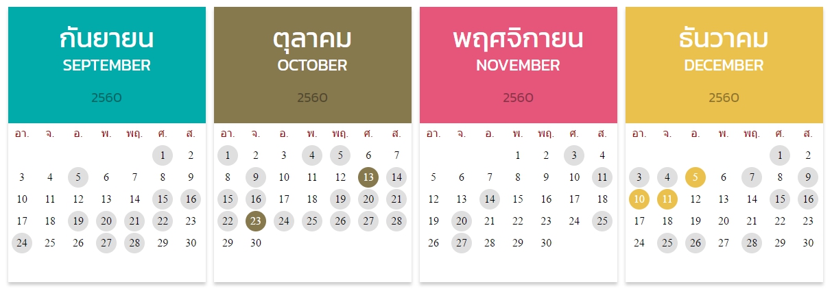 CALENDAR